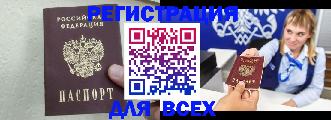 временная регистрация гарантия в Печоре