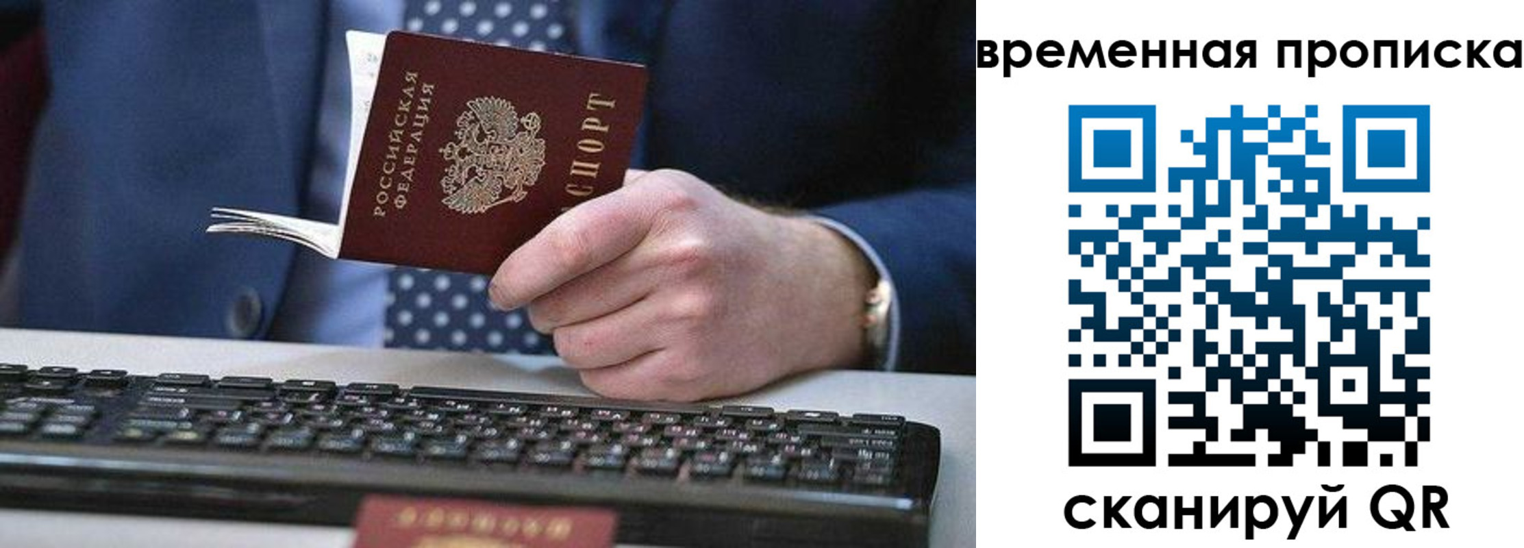 прописка от собственника в Печоре