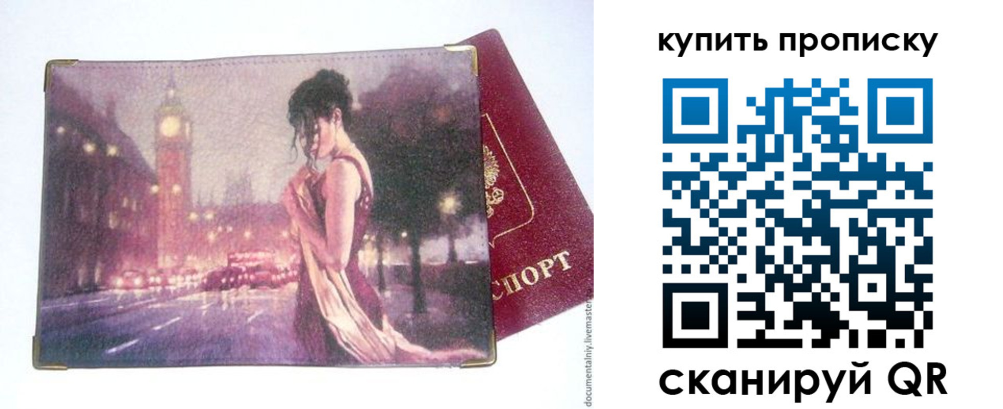 где прописаться в Печоре