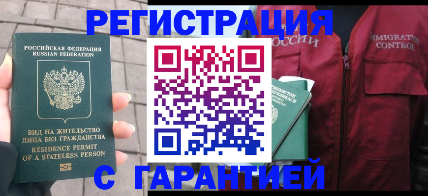 миграционный учет в Печоре