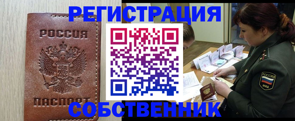 временная регистрация поиск в Печоре